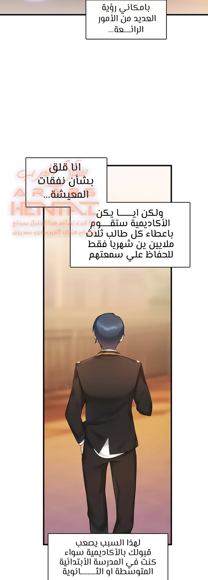عالق في اكاديمية لعبة الجنس - 1 - 65300bfec3d89.webp