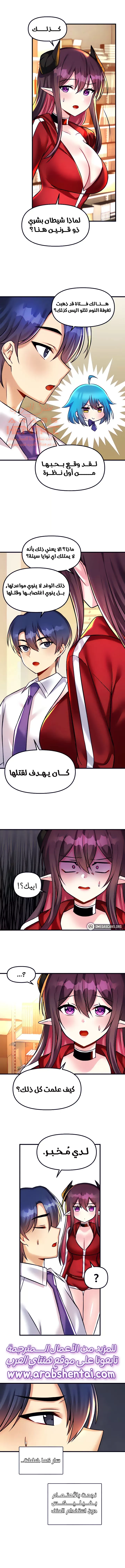 عالق في اكاديمية لعبة الجنس - 23 - 65300d20c1852.webp