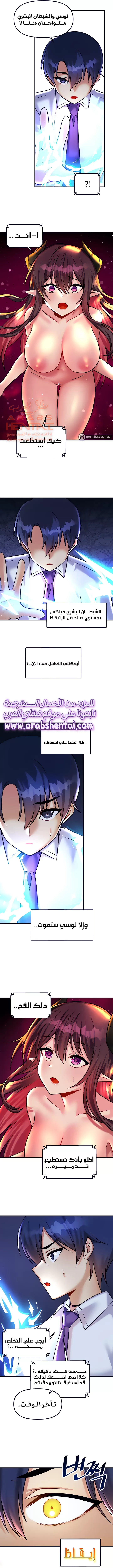 عالق في اكاديمية لعبة الجنس - 23 - 65300d24be1d1.webp