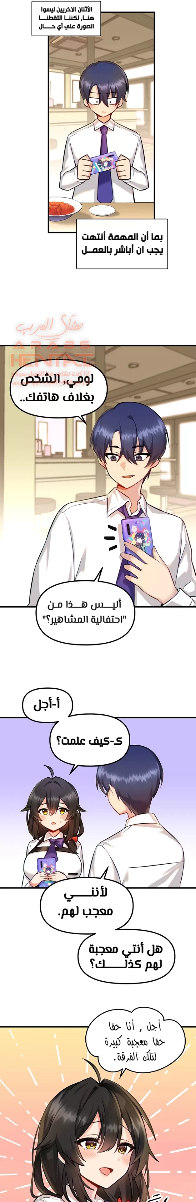 عالق في اكاديمية لعبة الجنس - 3 - 65300c2a4470b.webp