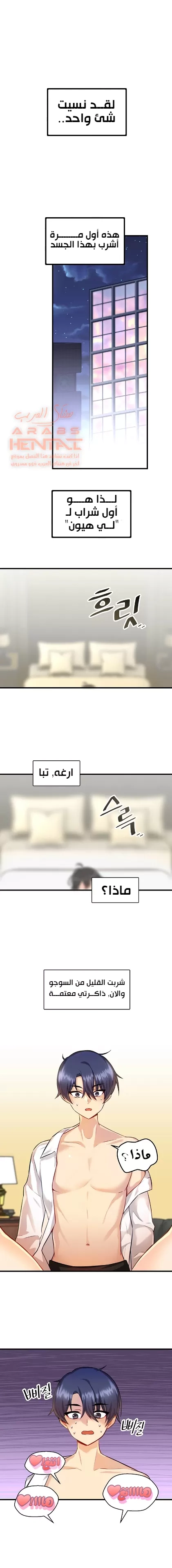عالق في اكاديمية لعبة الجنس - 3 - 65300c3172c05.webp