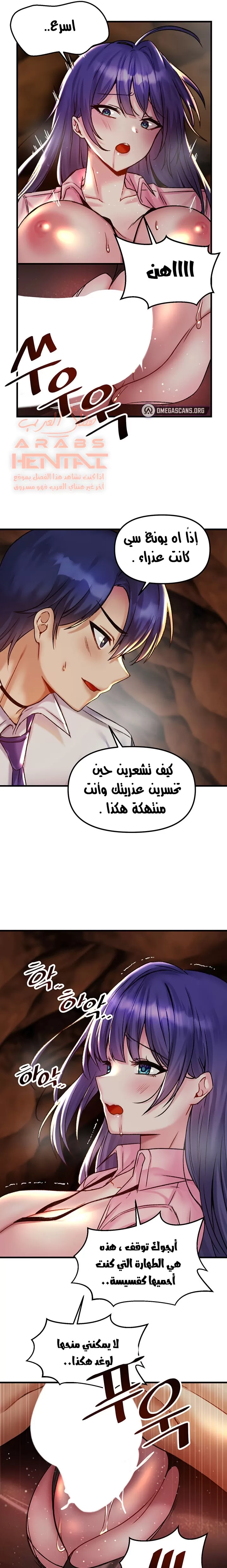 عالق في اكاديمية لعبة الجنس - 30 - 65300d7f54c6e.webp