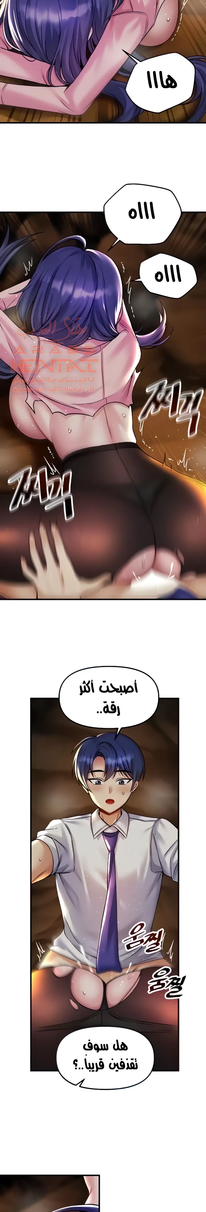 عالق في اكاديمية لعبة الجنس - 31 - 65300d8b541cc.webp