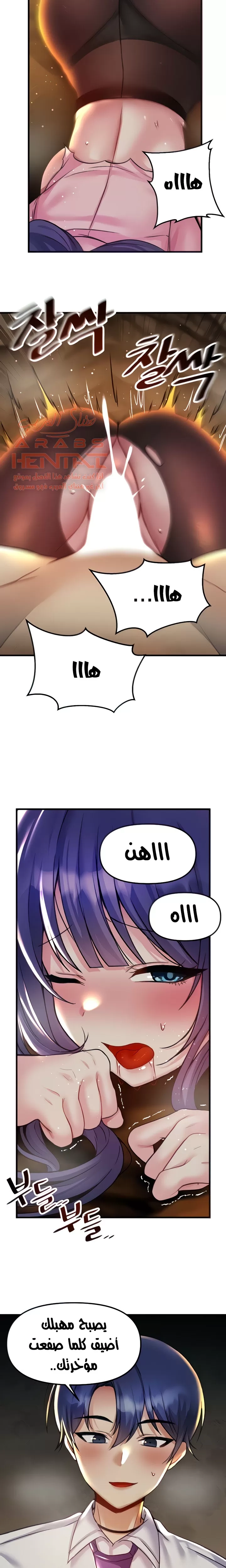 عالق في اكاديمية لعبة الجنس - 31 - 65300d8e80b7a.webp