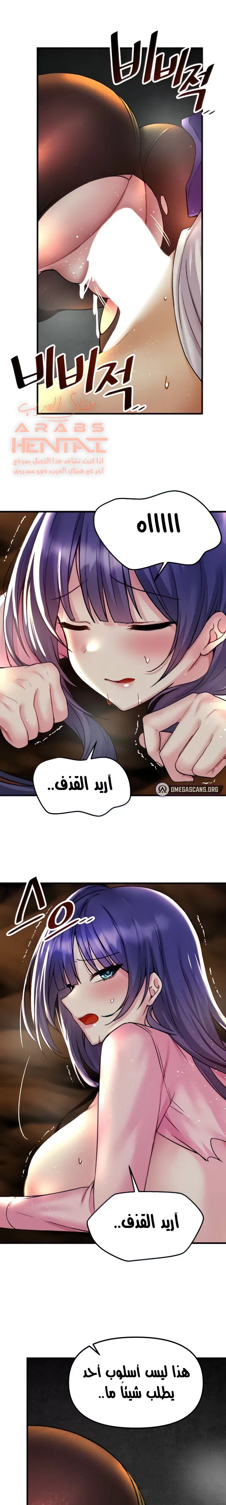 عالق في اكاديمية لعبة الجنس - 31 - 65300d904d4c4.webp