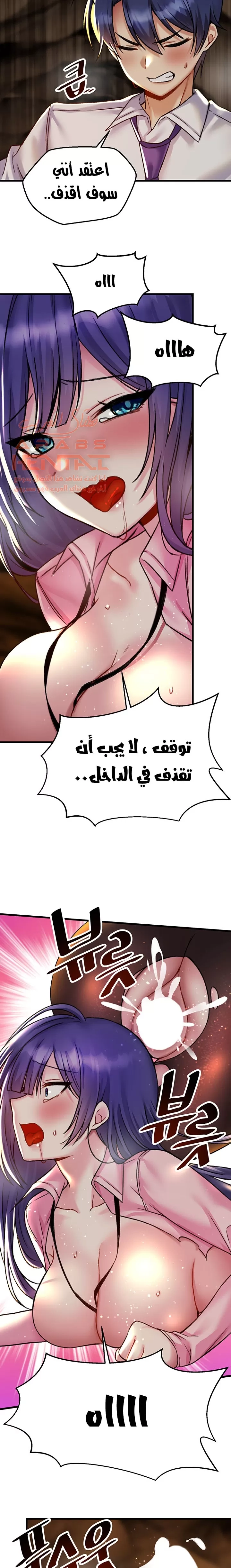عالق في اكاديمية لعبة الجنس - 31 - 65300d9428d07.webp