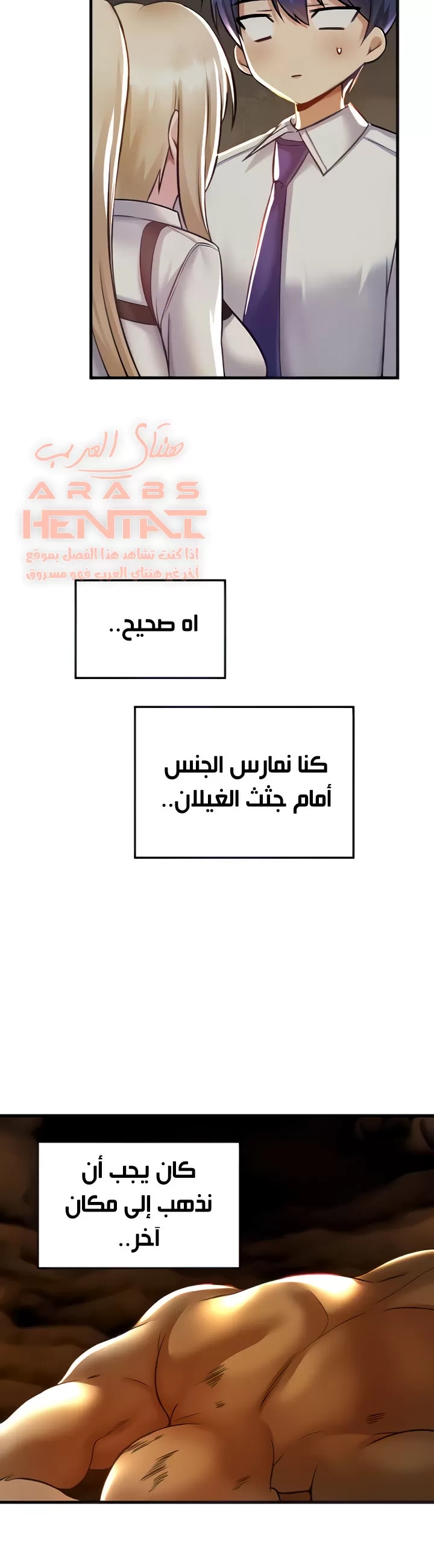 عالق في اكاديمية لعبة الجنس - 32 - 65300da365755.webp