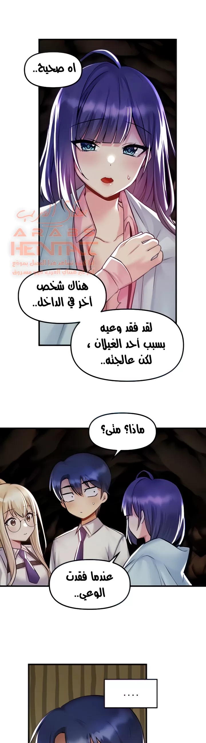 عالق في اكاديمية لعبة الجنس - 32 - 65300da43fdf4.webp