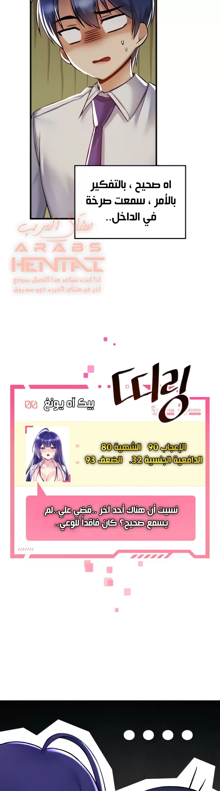 عالق في اكاديمية لعبة الجنس - 32 - 65300da4edbec.webp