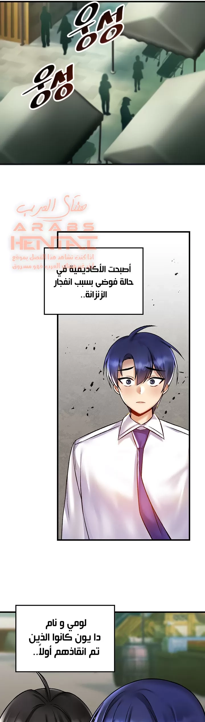 عالق في اكاديمية لعبة الجنس - 32 - 65300da73a353.webp