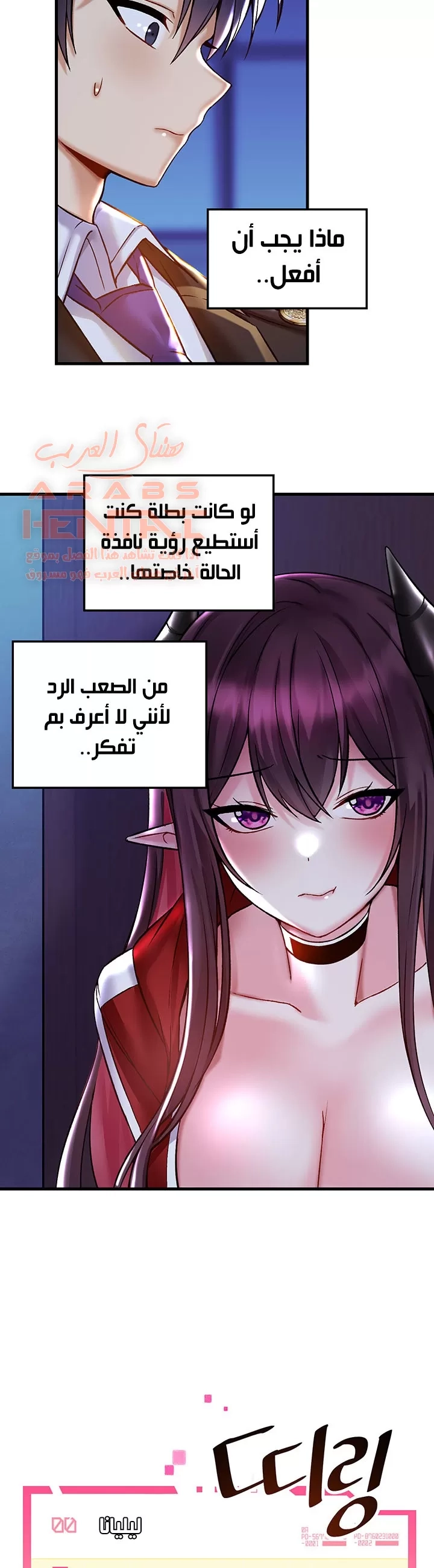 عالق في اكاديمية لعبة الجنس - 32 - 65300dae8dd67.webp