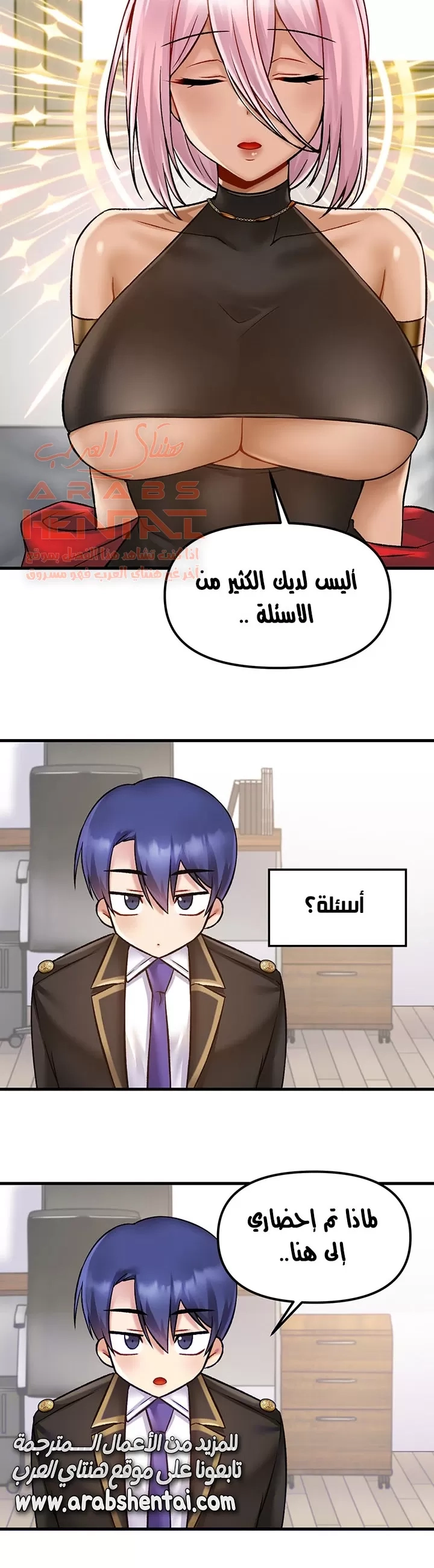 عالق في اكاديمية لعبة الجنس - 33 - 65300db91318f.webp