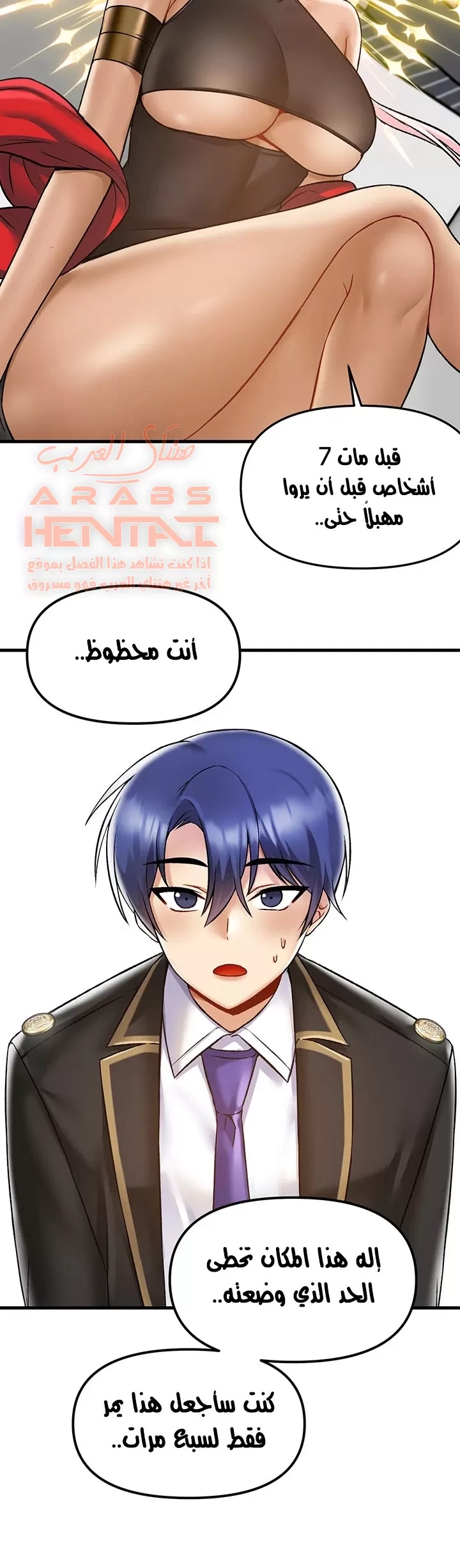 عالق في اكاديمية لعبة الجنس - 33 - 65300dbd6d424.webp