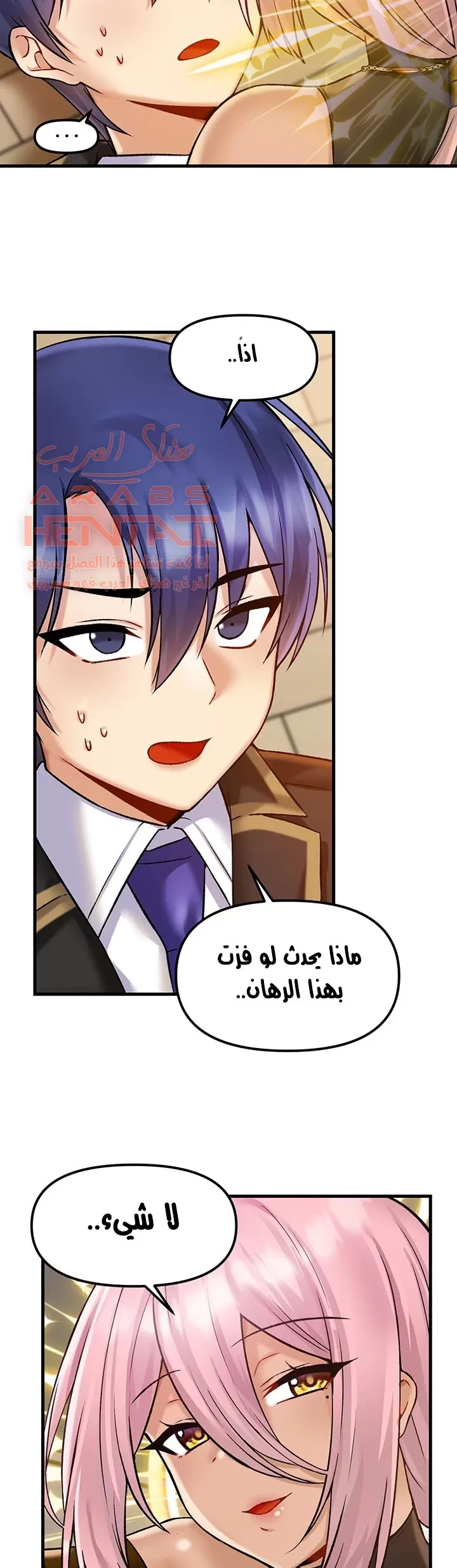 عالق في اكاديمية لعبة الجنس - 33 - 65300dc08ccac.webp