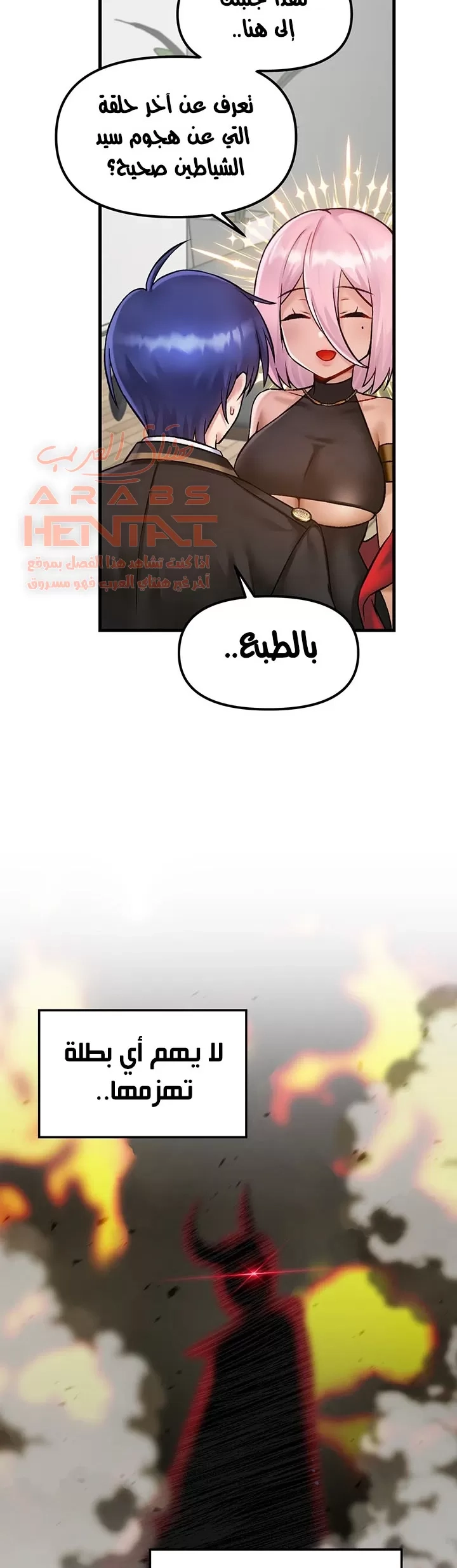 عالق في اكاديمية لعبة الجنس - 33 - 65300dc1c52d6.webp