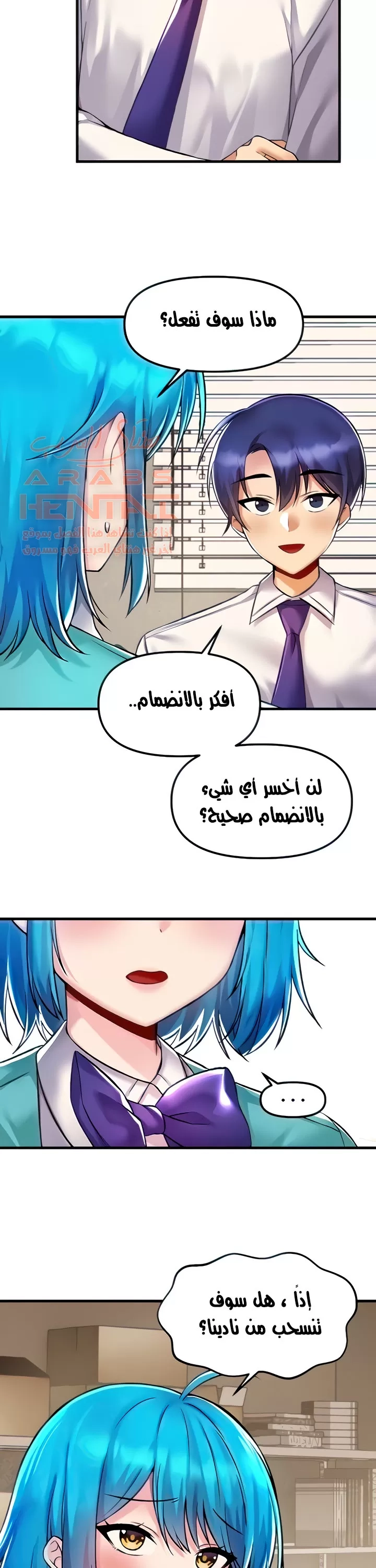 عالق في اكاديمية لعبة الجنس - 34 - 65300dd17eb18.webp