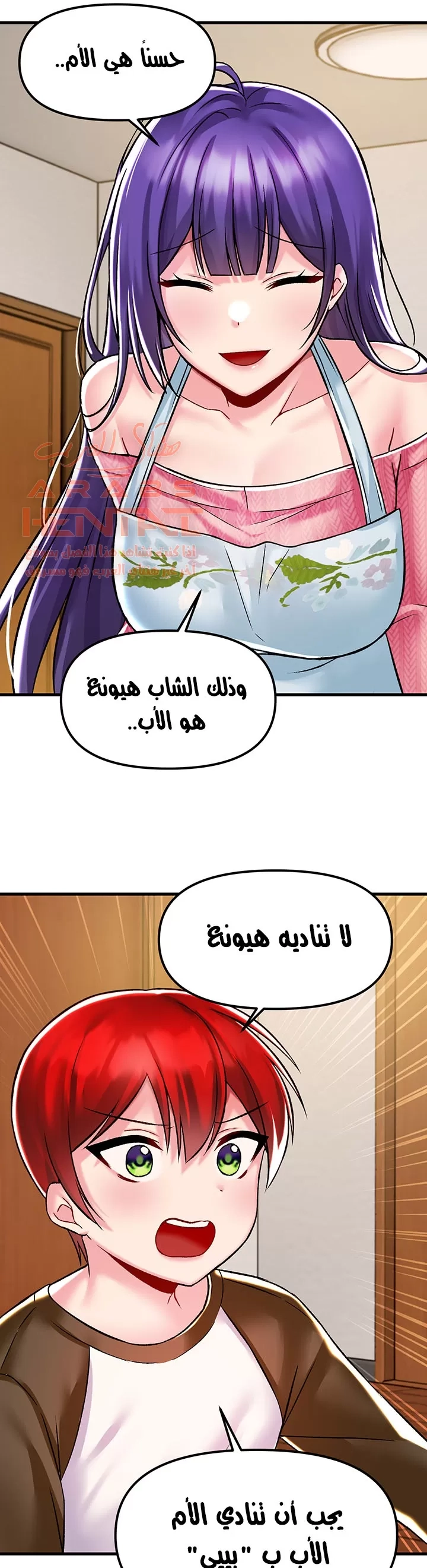 عالق في اكاديمية لعبة الجنس - 35 - 65300df765dd8.webp