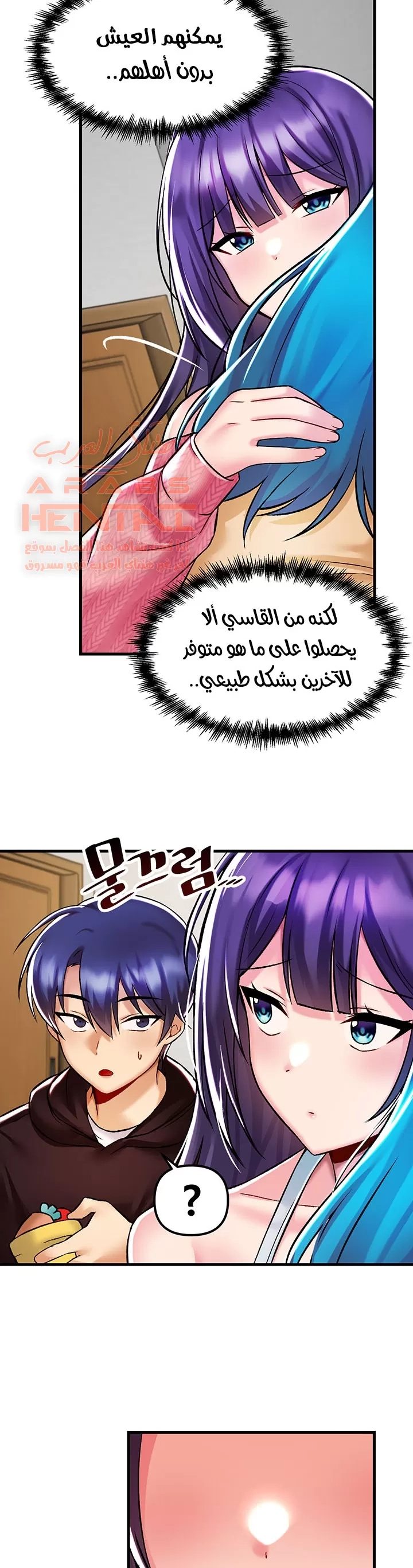 عالق في اكاديمية لعبة الجنس - 35 - 65300dfd3fa57.webp