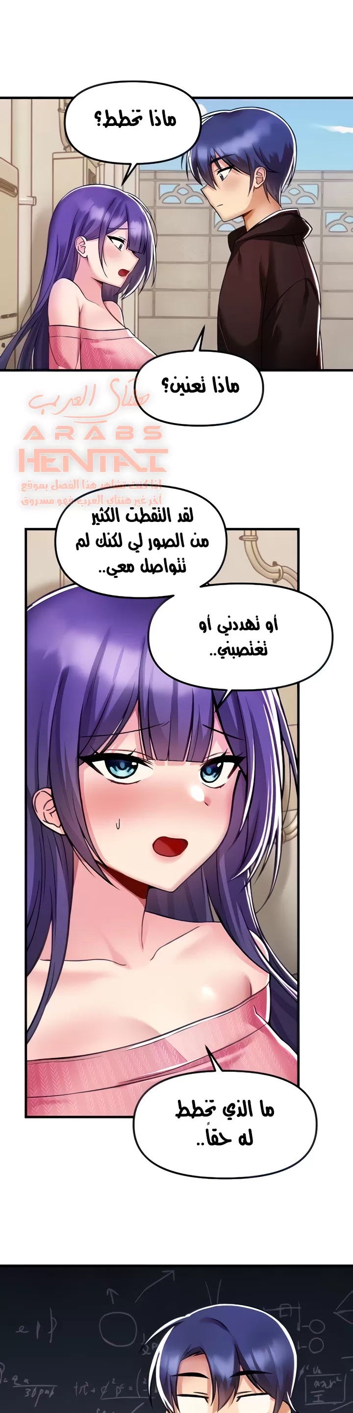 عالق في اكاديمية لعبة الجنس - 36 - 65300e0395f8d.webp