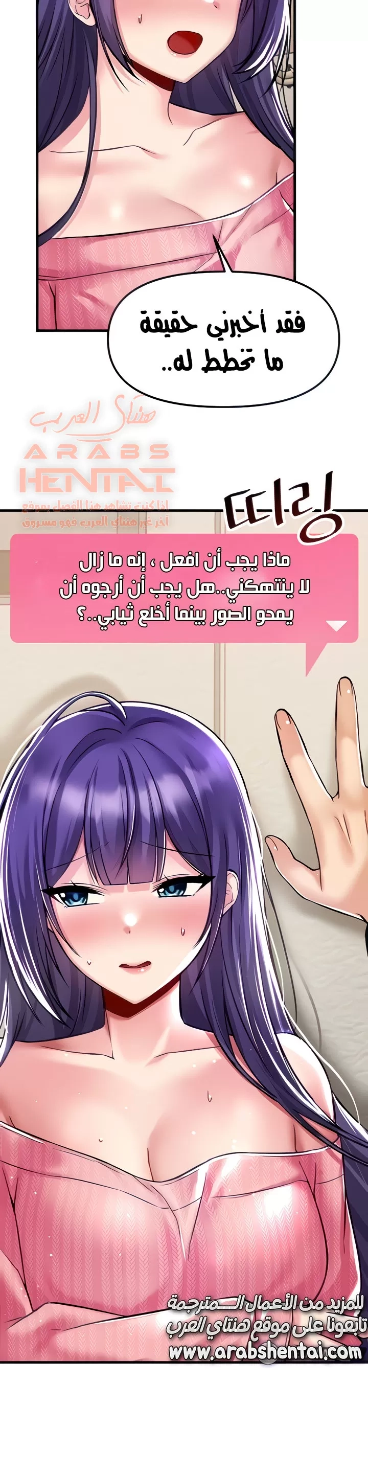عالق في اكاديمية لعبة الجنس - 36 - 65300e04e9a9b.webp