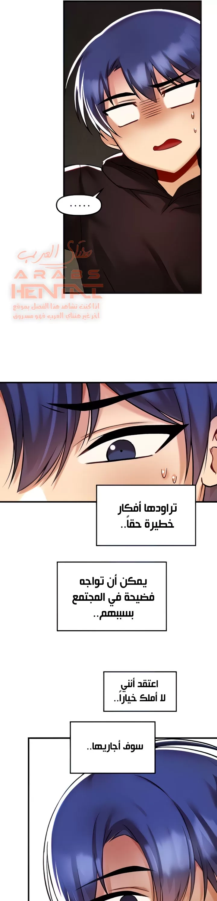 عالق في اكاديمية لعبة الجنس - 36 - 65300e05740fc.webp