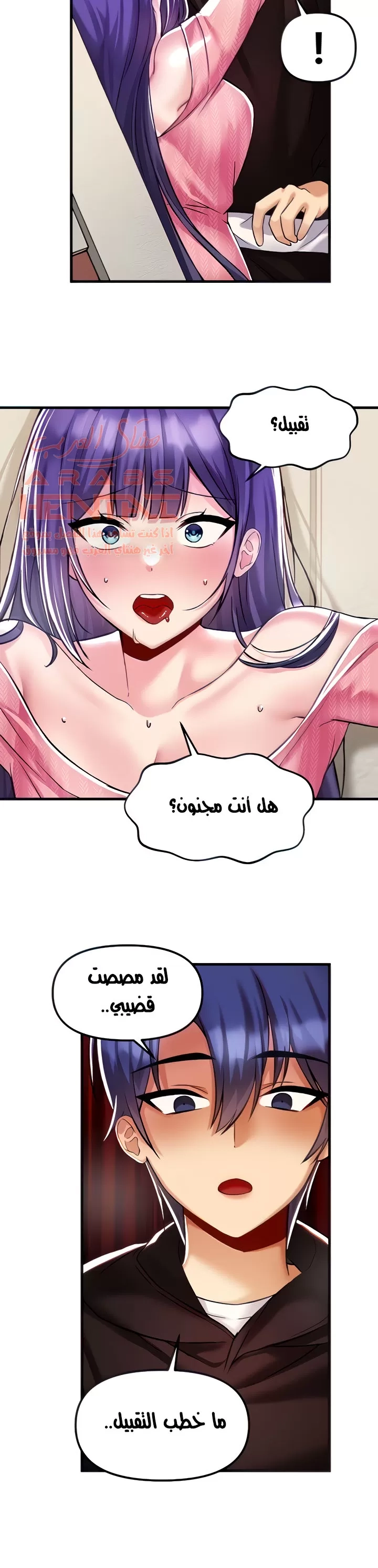 عالق في اكاديمية لعبة الجنس - 36 - 65300e08506d6.webp