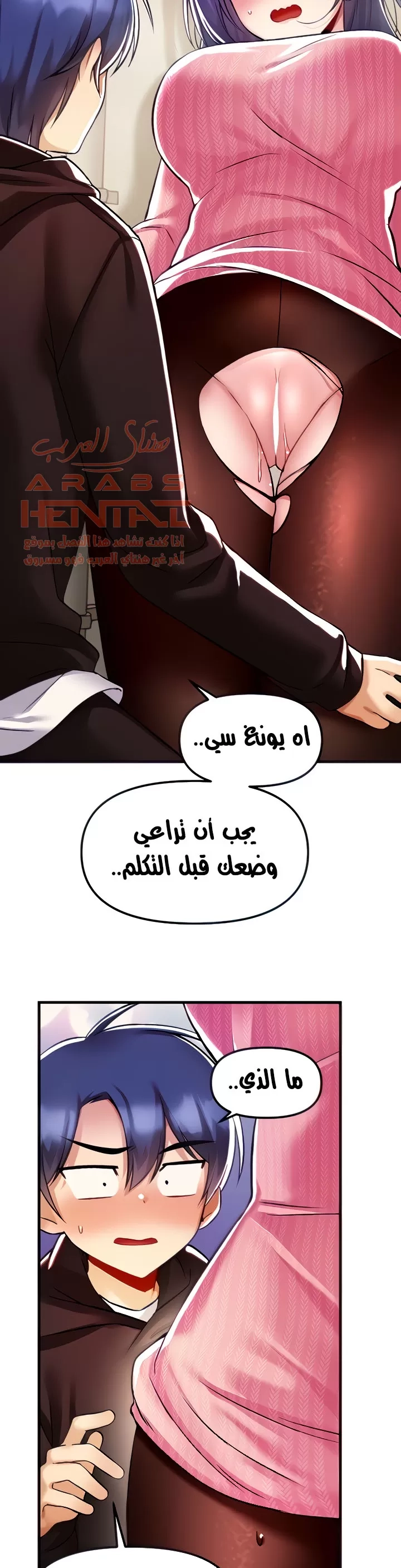 عالق في اكاديمية لعبة الجنس - 36 - 65300e0a4be73.webp