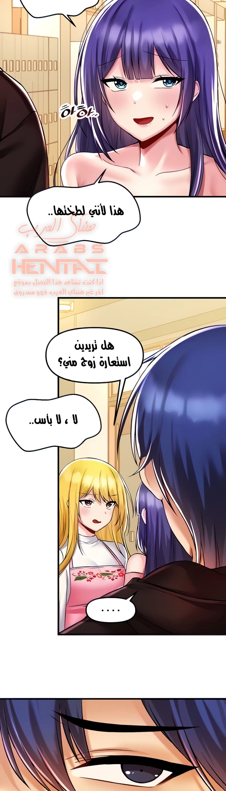 عالق في اكاديمية لعبة الجنس - 37 - 65300e1f90d09.webp
