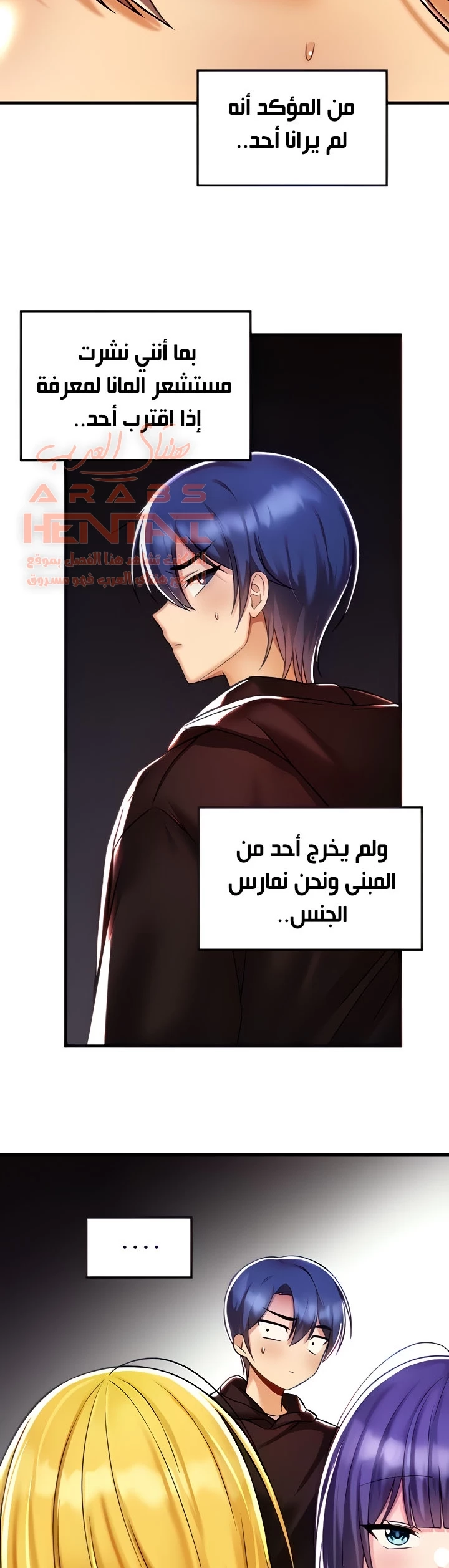 عالق في اكاديمية لعبة الجنس - 37 - 65300e2032582.webp
