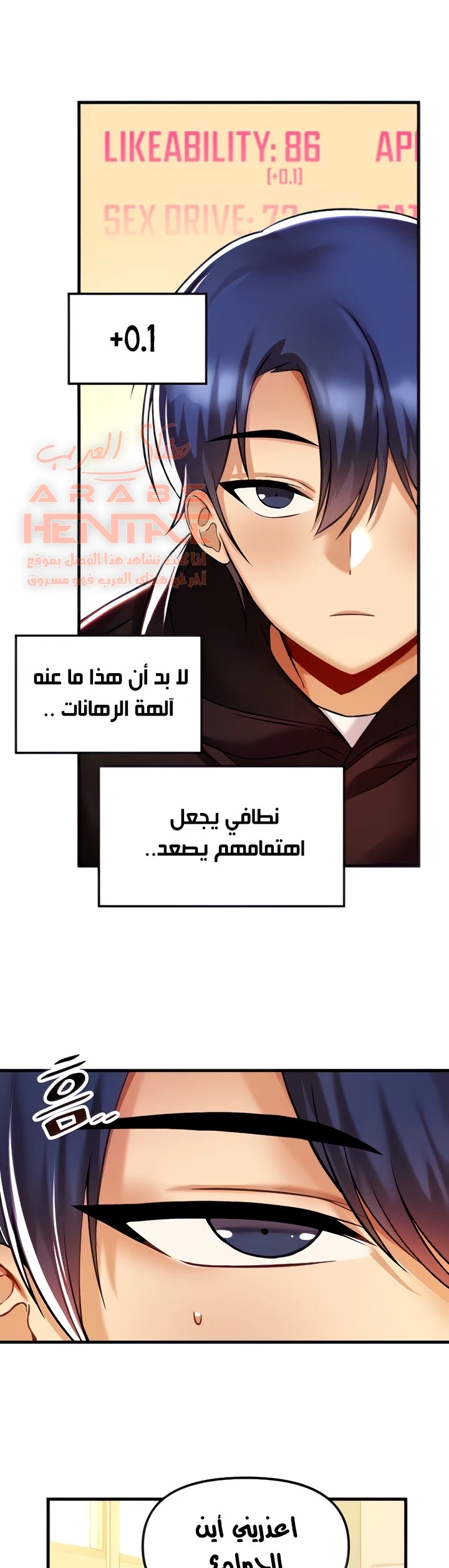 عالق في اكاديمية لعبة الجنس - 37 - 65300e2392f52.webp