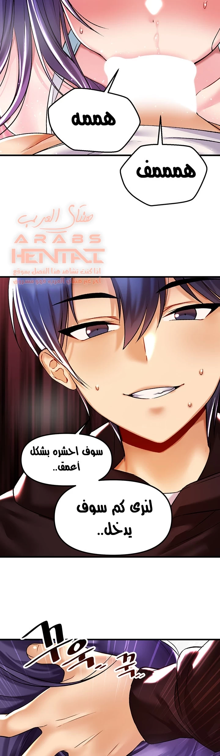 عالق في اكاديمية لعبة الجنس - 37 - 65300e32235f8.webp