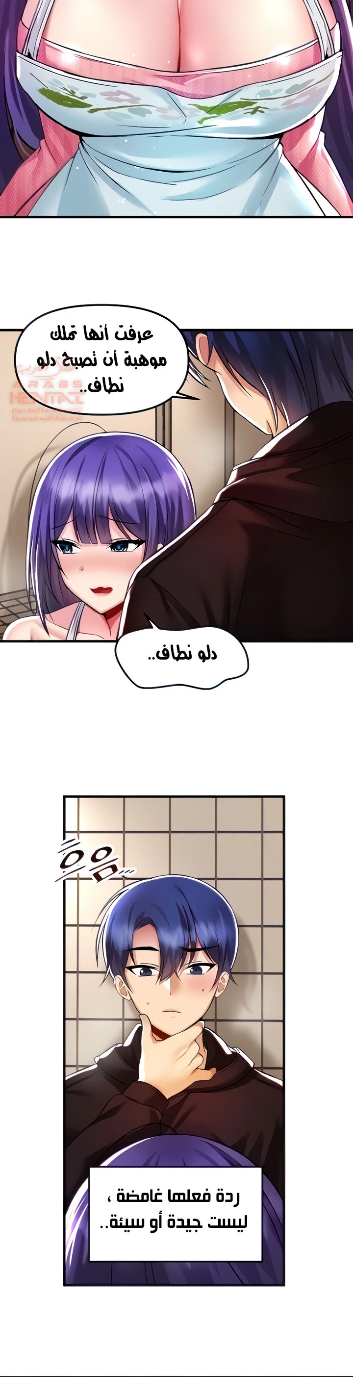 عالق في اكاديمية لعبة الجنس - 38 - 65300e3c32812.webp