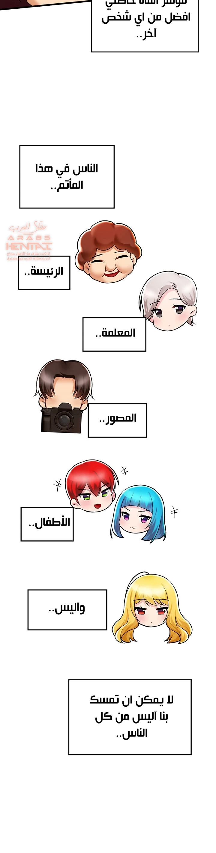 عالق في اكاديمية لعبة الجنس - 38 - 65300e4c74e36.webp