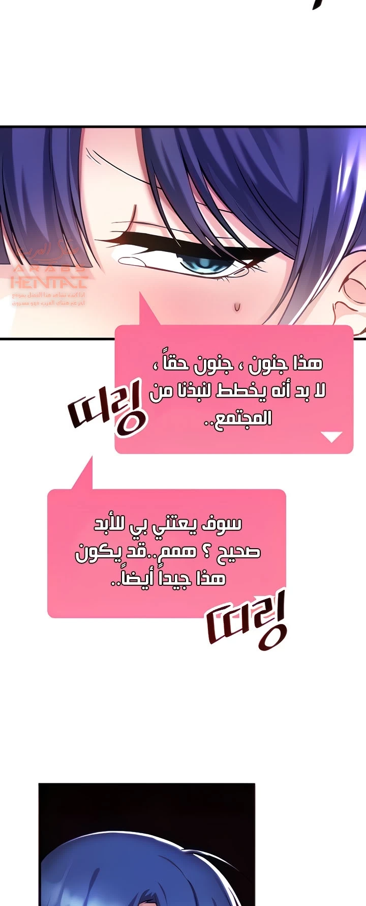 عالق في اكاديمية لعبة الجنس - 39 - 65300e533dadf.webp