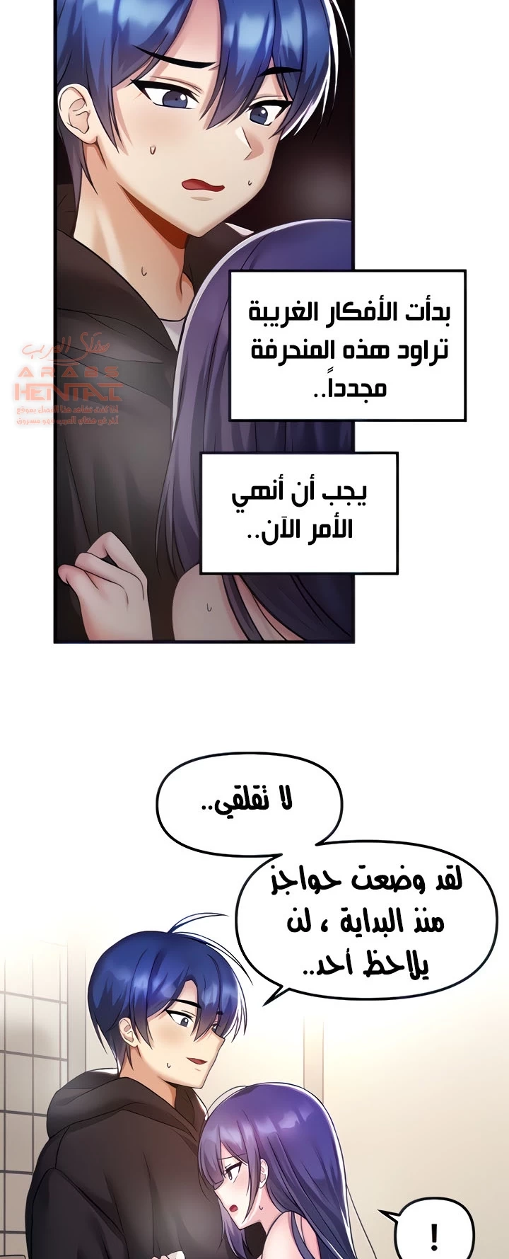 عالق في اكاديمية لعبة الجنس - 39 - 65300e53c775d.webp