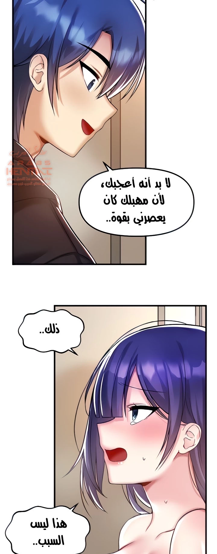 عالق في اكاديمية لعبة الجنس - 39 - 65300e569d497.webp