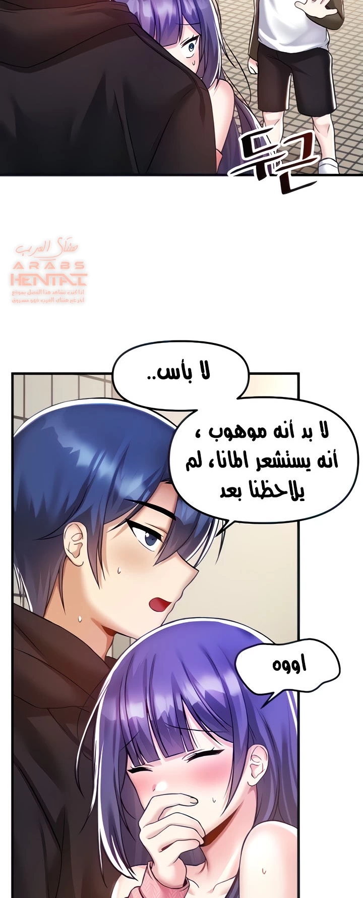عالق في اكاديمية لعبة الجنس - 39 - 65300e5c775b2.webp