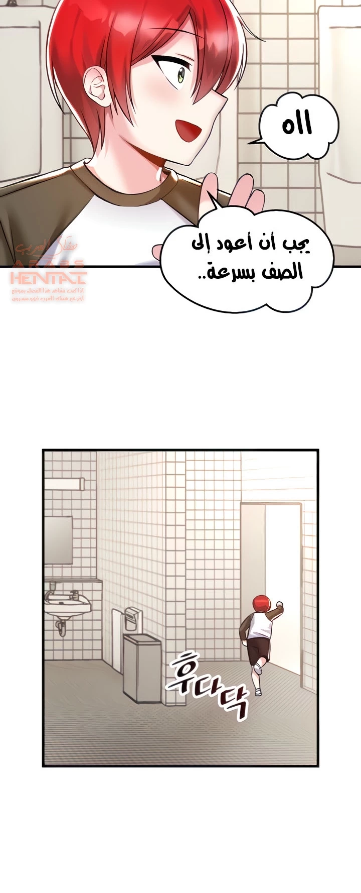 عالق في اكاديمية لعبة الجنس - 39 - 65300e5ded33b.webp