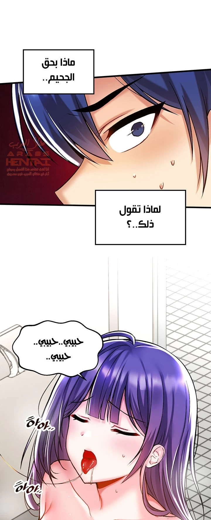 عالق في اكاديمية لعبة الجنس - 39 - 65300e650e87c.webp