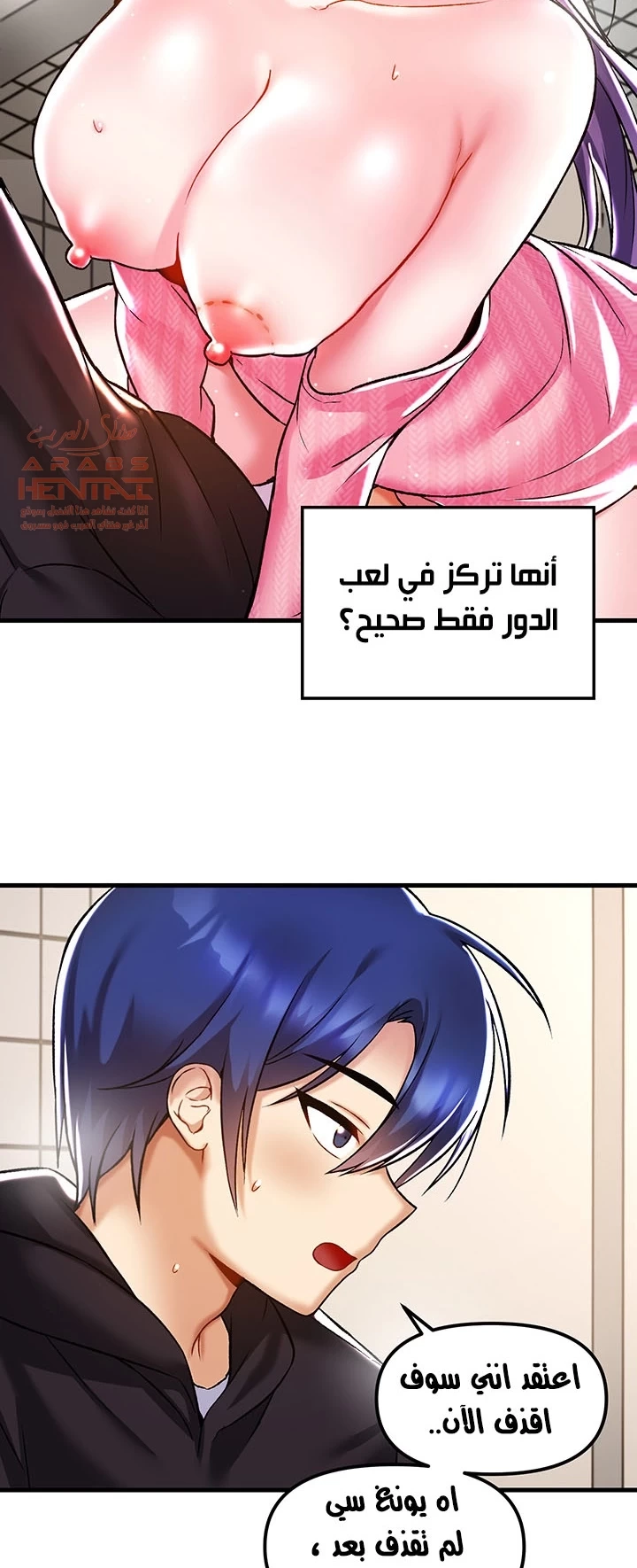 عالق في اكاديمية لعبة الجنس - 39 - 65300e659ced0.webp