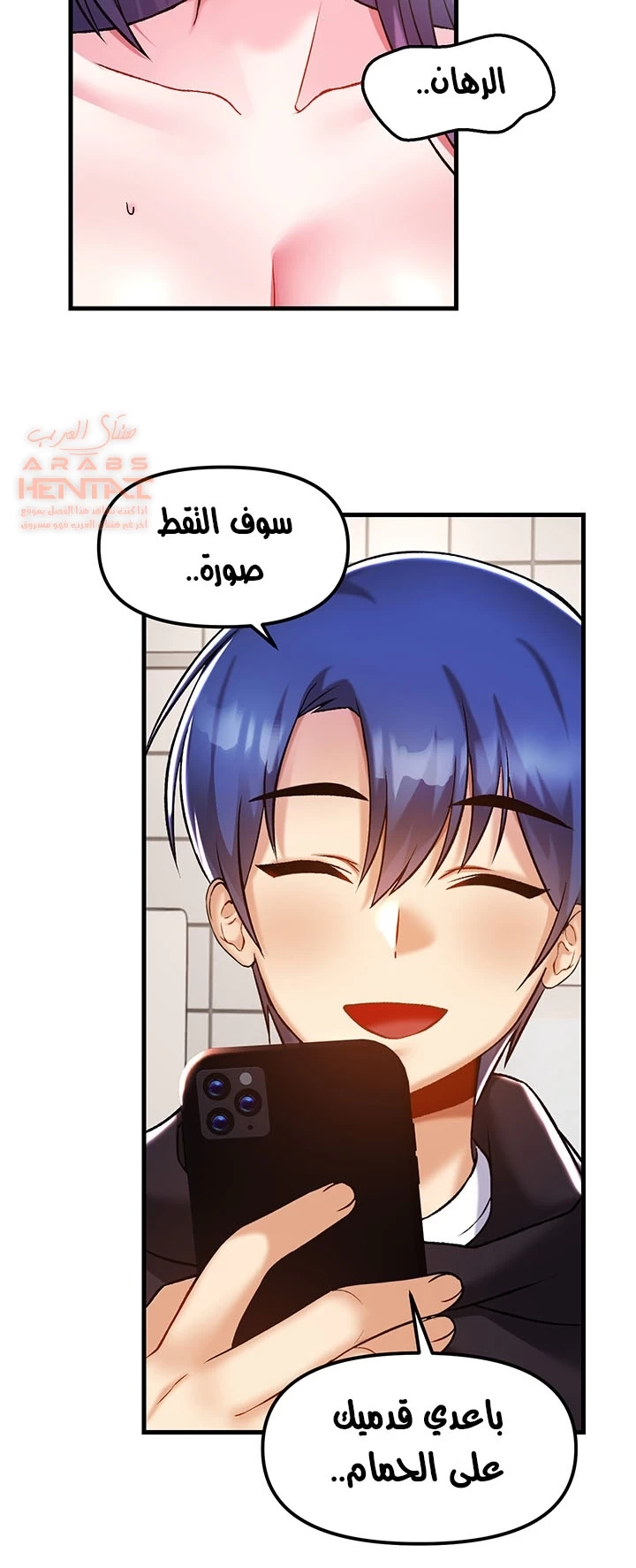 عالق في اكاديمية لعبة الجنس - 39 - 65300e6c64db3.webp