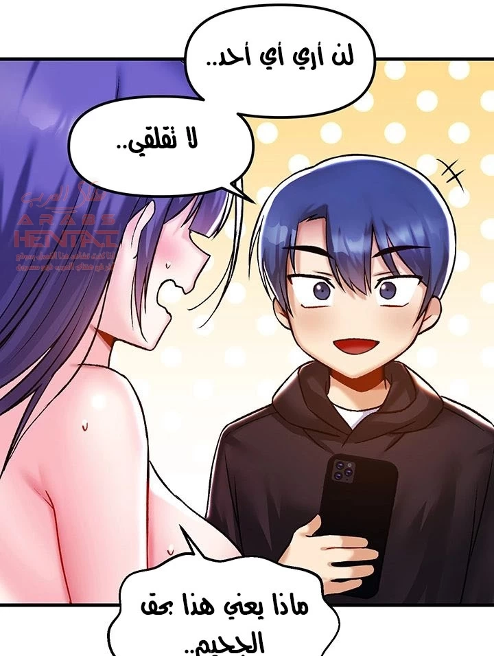 عالق في اكاديمية لعبة الجنس - 39 - 65300e6edba63.webp