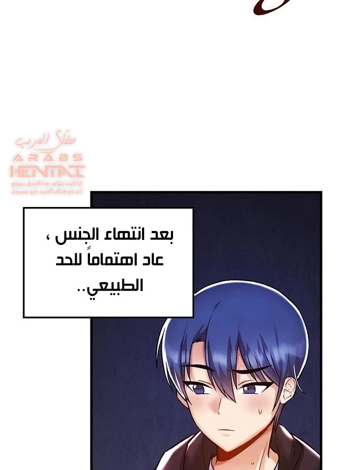 عالق في اكاديمية لعبة الجنس - 39 - 65300e7009d15.webp
