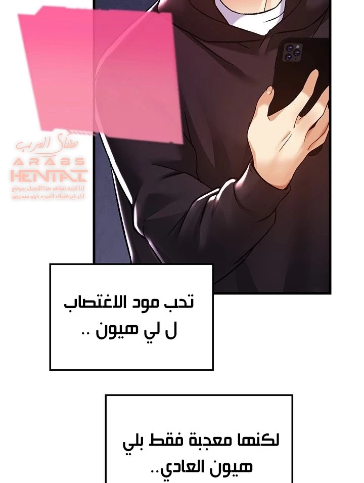 عالق في اكاديمية لعبة الجنس - 39 - 65300e704fafc.webp