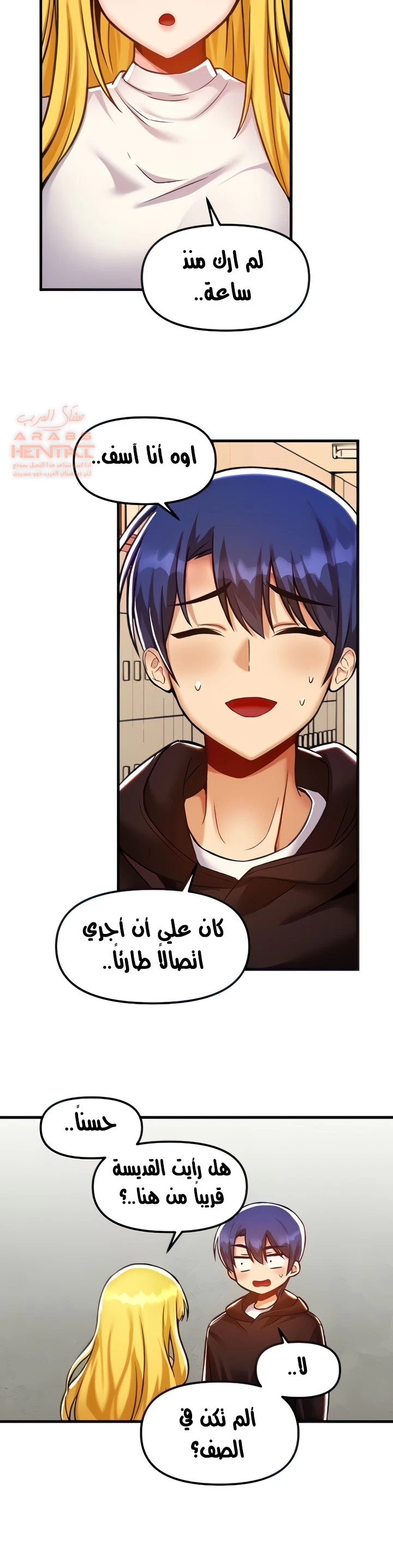 عالق في اكاديمية لعبة الجنس - 40 - 65300e796cca1.webp