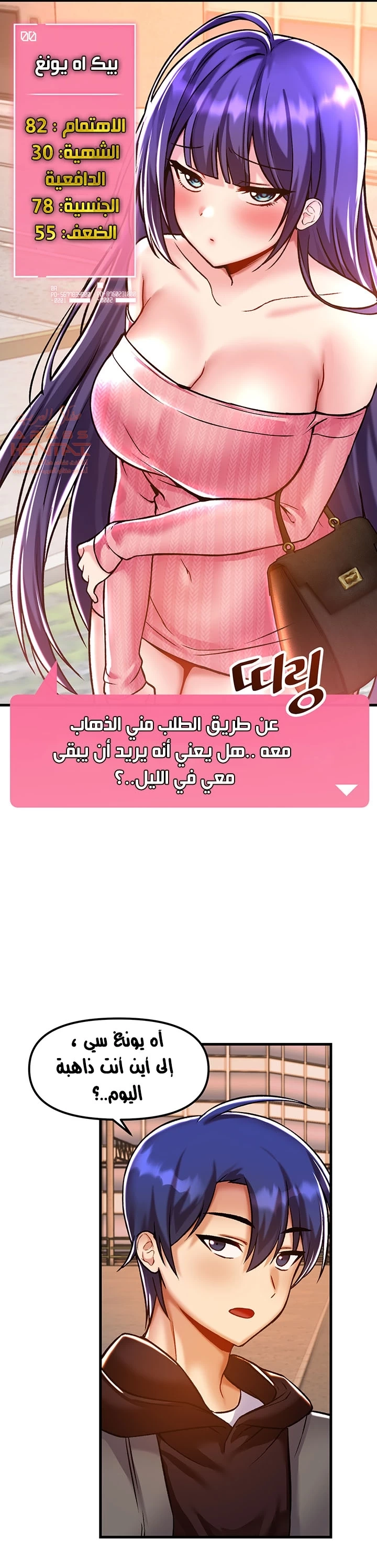 عالق في اكاديمية لعبة الجنس - 40 - 65300e7e12af2.webp