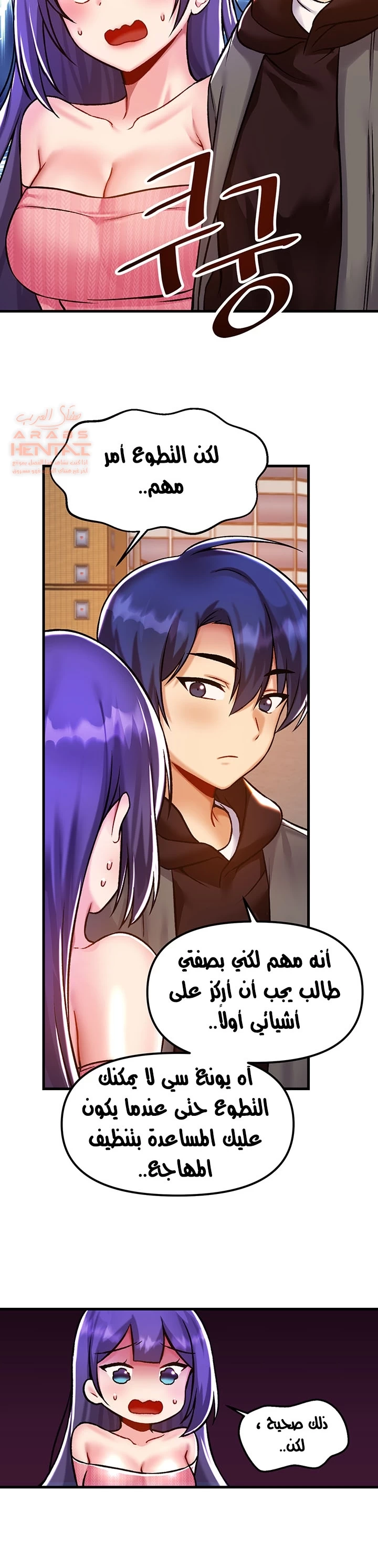 عالق في اكاديمية لعبة الجنس - 40 - 65300e805de73.webp