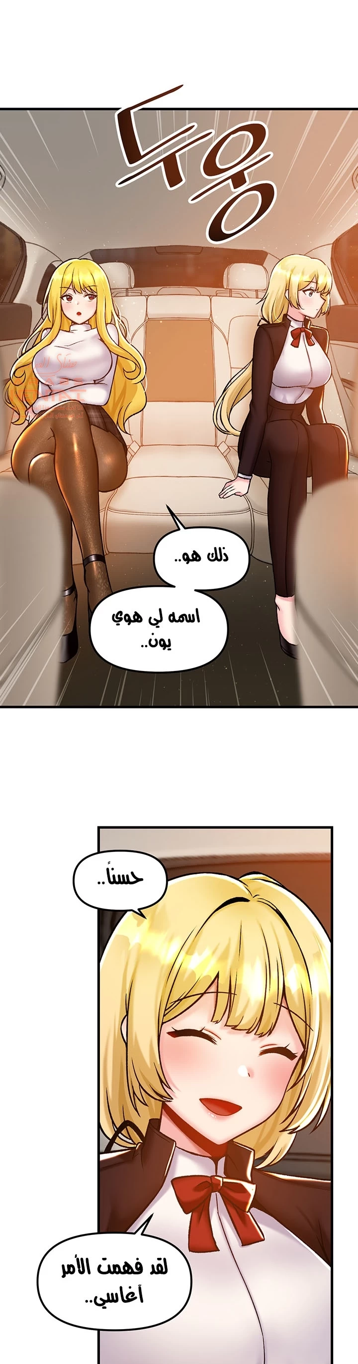 عالق في اكاديمية لعبة الجنس - 40 - 65300e838dca8.webp