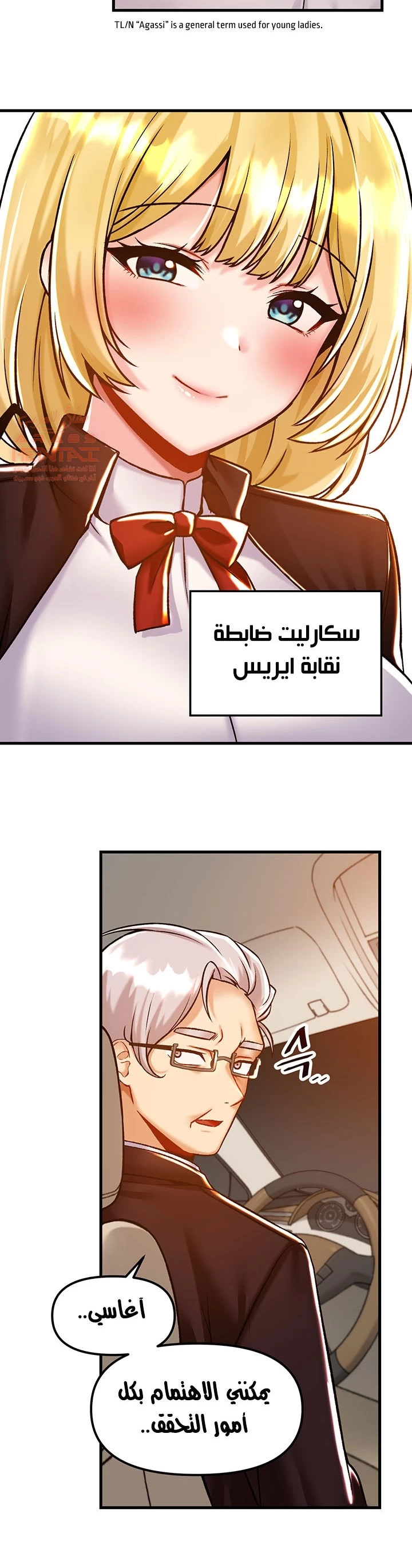 عالق في اكاديمية لعبة الجنس - 40 - 65300e843a96c.webp
