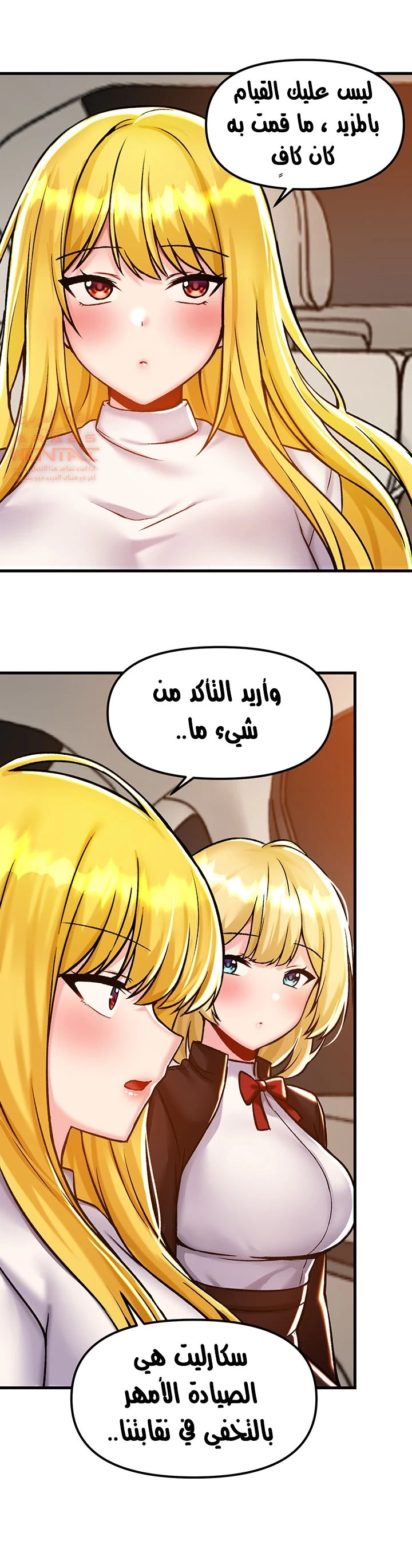 عالق في اكاديمية لعبة الجنس - 40 - 65300e85045db.webp